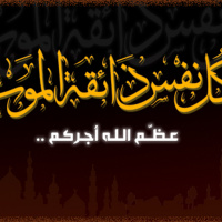 Ali Al-Touraihi (Sorat Aal Emran en Al-Fajr)كل نفس ذائقة الموت