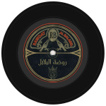 - Rawdat Al-balabel By Amar