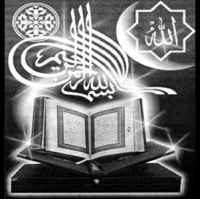 سورة الرحمن