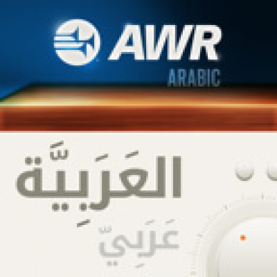 Awr Arabic / Arabe /
