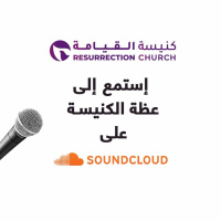 الله، وأنا، وأنتم - ق. د. حكمت قشّوع - 2023-06-04