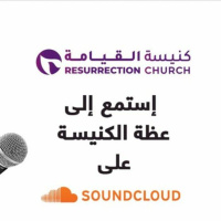 الكلمة للأجيال - الأخ بيار رشاد حصني - 2024 01 28