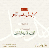 40 أفعال لا يدخل صاحبها الجنة 3 خطبة الجمعة للشيخ أ د أحمد بازمول