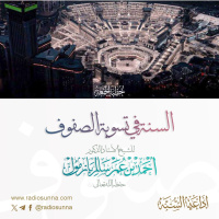 wav السنة في تسوية الصفوف خطبة الجمعة للشيخ أ د أحمد بازمول