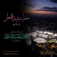 40 خطبة عيد الفطر 1445 هـ للشيخ أ د أحمد بازمول