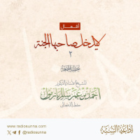 wav أفعال لا يدخل صاحبها الجنة 2 خطبة الجمعة للشيخ أ د أحمد بازمول