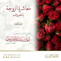 wav معاشرة الزوجة بالمعروف خطبة الجمعة للشيخ أ د أحمد بازمول