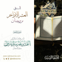 wav السنة في العشر الاواخر من رمضان خطبة الجمعة للشيخ أ د أحمد بازمول