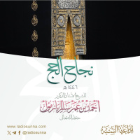 wav نجاح الحج ١٤٤٦ هجري خطبة الجمعة للشيخ أ د أحمد بازمول