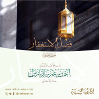 40 فضل الاستغفار خطبة الجمعة للشيخ أ د أحمد بازمول