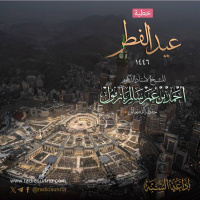 40 خطبة عيد الفطر 1446 هـ للشيخ أ د أحمد بازمول