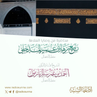 128 من وصايا العلامة ربيع المدخلي لفضيلة الشيخ أ د أحمد بازمول