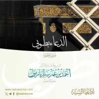 wav الدعاء بطوبى خطبة الجمعة للشيخ أ د أحمد بازمول