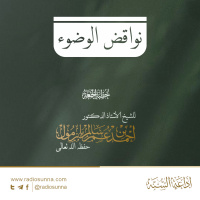40 نواقض الوضوء خطبة الجمعة للشيخ أ د أحمد بازمول