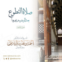 320 صلاة التطوع بعد الوضوء وغيرها خطبة الجمعة للشيخ أ د أحمد بازمول