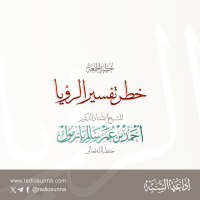 wav خطر تفسير الرؤيا خطبة الجمعة للشيخ أ د أحمد بازمول