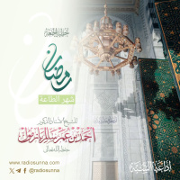 wav رمضان شهر الطاعة خطبة الجمعة للشيخ أ د أحمد بازمول