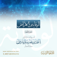 320 الوقاية من الأمراض خطبة الجمعة للشيخ أ د أحمد بازمول