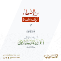 40 من الأخطاء الواقعة في الصلاة 7 خطبة الجمعة للشيخ أ د أحمد بازمول