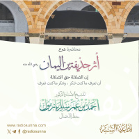 40 شرح أثر حذيفة بن اليمان إن الضلالة حق الضلالة أن تعرف ما كنت تنكرمحاضرة للشيخ أ د أحمد بازمول