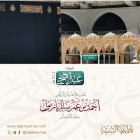 40 خطبة عيد الأضحى 1445 هـ للشيخ أ د أحمد بازمول