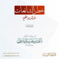 40 خطر الشائعات على الفرد والمجتمع خطبة الجمعة للشيخ أ د أحمد بازمول