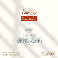 40 من الأخطاء الواقعة في الصلاة 2 خطبة الجمعة للشيخ أ د أحمد بازمول