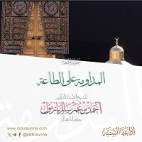 wav المداومة على الطاعة خطبة الجمعة للشيخ أ د أحمد بازمول