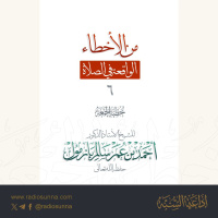 wav من الأخطاء الواقعة في الصلاة 6 خطبة الجمعة للشيخ أ د أحمد بازمول