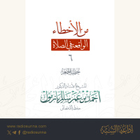 40 من الأخطاء الواقعة في الصلاة 6 خطبة الجمعة للشيخ أ د أحمد بازمول