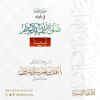 wav خطبة الجمعة في قوله صلى الله عليه وسلم ليس منا 1 للشيخ أ د أحمد بازمول