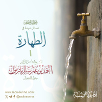 40 مسائل مهمة في الطهارة ١ خطبة الجمعة للشيخ أ د أحمد بازمول