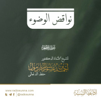 320 نواقض الوضوء خطبة الجمعة للشيخ أ د أحمد بازمول