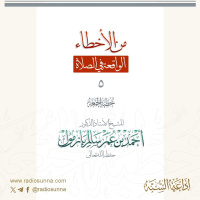 wav من الأخطاء الواقعة في الصلاة 5 خطبة الجمعة للشيخ أ د أحمد بازمول