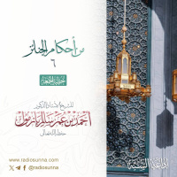 wav من أحكام الجنائز 6 خطبة الجمعة للشيخ أ د أحمد بازمول