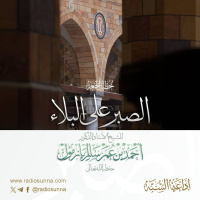 40 الصبر على البلاء خطبة الجمعة للشيخ أ د أحمد بازمول