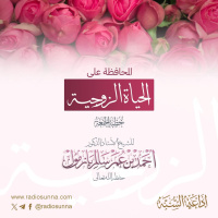 wav المحافظة على الحياة الزوجية خطبة الجمعة للشيخ أ د أحمد بازمول