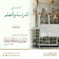 wav الحث على الدراسة والتعلم خطبة الجمعة للشيخ أ د أحمد بازمول