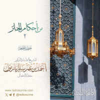 wav من أحكام الجنائز 2 خطبة الجمعة للشيخ أ د أحمد بازمول