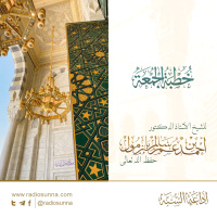 أمور يغضب الله منها خطبة الجمعة للشيخ أ د أحمد بازمول 128