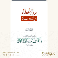 wav من الأخطاء الواقعة في الصلاة 3 خطبة الجمعة للشيخ أ د أحمد بازمول