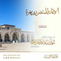 wav الإعانة للمتضررين بغزة خطبة الجمعة للشيخ أ د أحمد بازمول