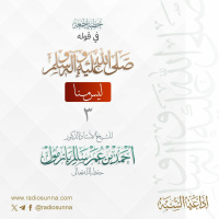 wav خطبة الجمعة في قوله صلى الله عليه وسلم ليس منا 3 للشيخ أ د أحمد بازمول