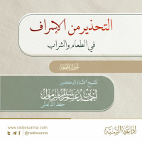 wav التحذير من الإسراف في الطعام والشراب خطبة الجمعة للشيخ أ د أحمد بازمول