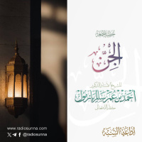 wav الجن خطبة الجمعة للشيخ أ د أحمد بازمول