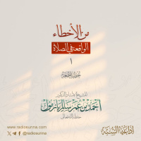 wav من الأخطاء الواقعة في الصلاة 1 خطبة الجمعة للشيخ أ د أحمد بازمول