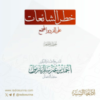 wav خطر الشائعات على الفرد والمجتمع خطبة الجمعة للشيخ أ د أحمد بازمول