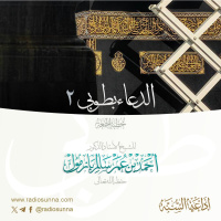 wav الدعاء بطوبى 2 خطبة الجمعة للشيخ أ د أحمد بازمول