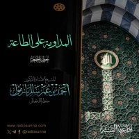 wav المداومة على الطاعة خطبة الجمعة للشيخ أ د أحمد بازمول