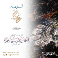 40 السنة في صيام رمضان خطبة الجمعة للشيخ أ د أحمد بازمول